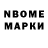 Марки N-bome 1500мкг P_Star _7