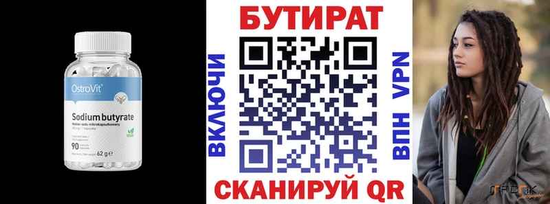 Бутират бутандиол  Кстово 