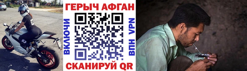 ГЕРОИН хмурый Кстово