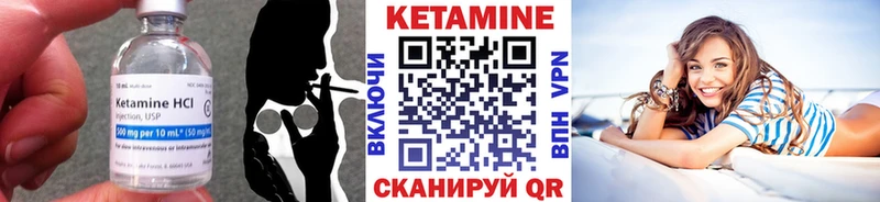 КЕТАМИН VHQ  Кстово 