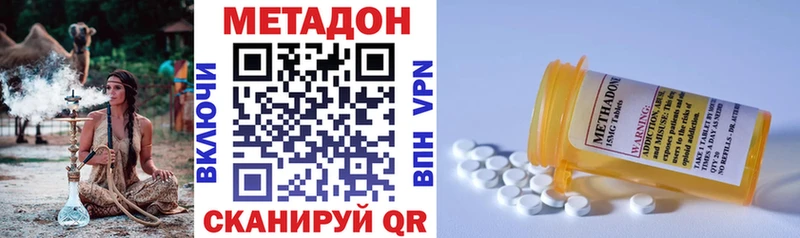 omg рабочий сайт  Кстово  МЕТАДОН methadone  где можно купить наркотик 